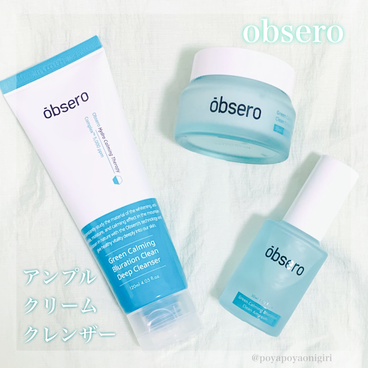 グリーンカーミングブルーレーションクリーンアンプル/obsero/美容液を使ったクチコミ（1枚目）