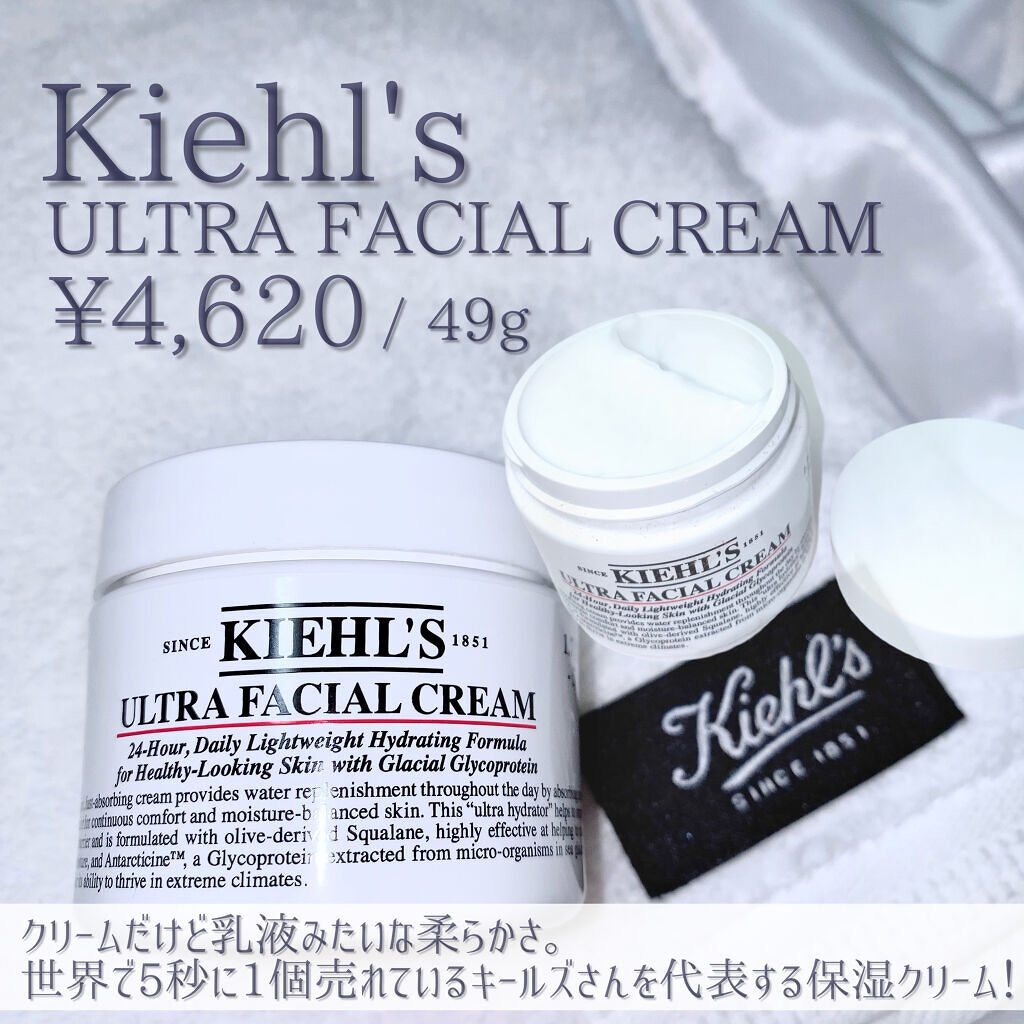 クリーム UFC/Kiehl's/フェイスクリームを使ったクチコミ（2枚目）