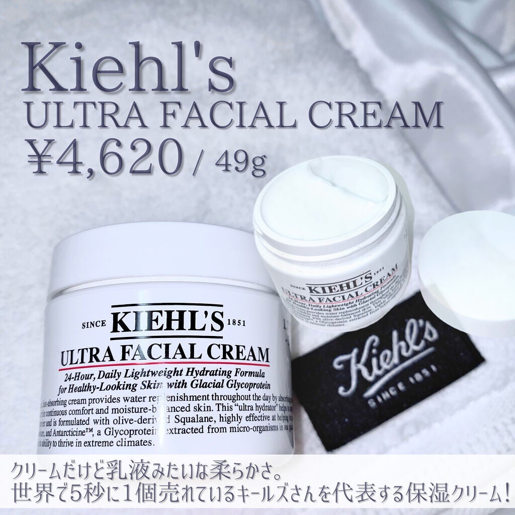 クリーム UFC/Kiehl's/フェイスクリームを使ったクチコミ(2枚目)