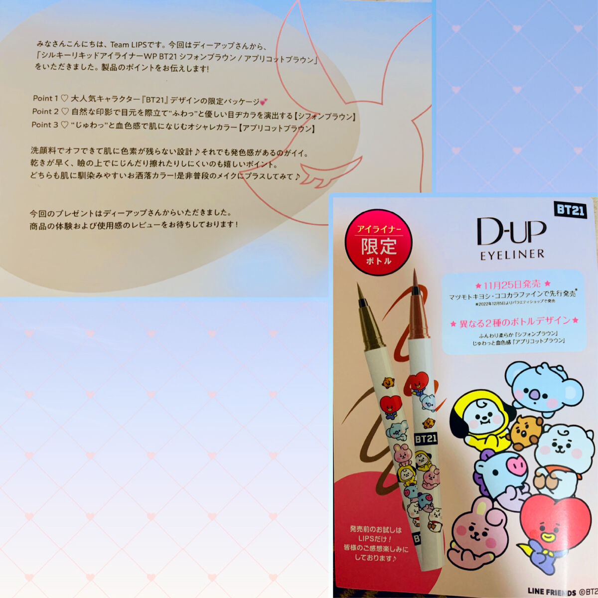 シルキーリキッドアイライナーWP/D-UP/リキッドアイライナーを使ったクチコミ（2枚目）