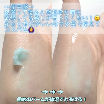 ユニコーングッドナイトリップマスク クールミント&ローズマリー/SELF BEAUTY/リップマスクを使ったクチコミ(3枚目)