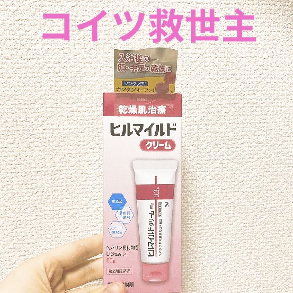 ヒルマイルドクリーム(医薬品)/健栄製薬/その他を使ったクチコミ（1枚目）