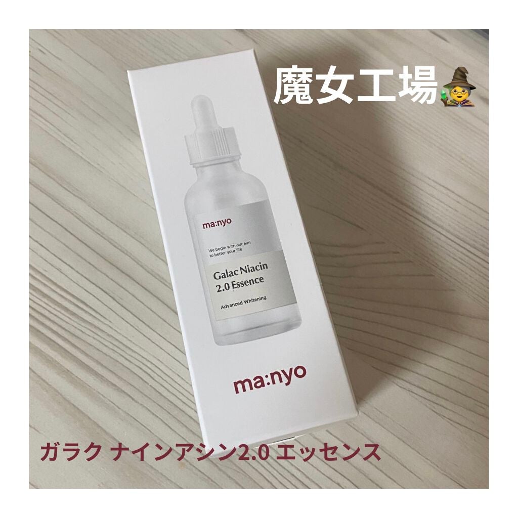 ガラクナイアシン2.0エッセンス/manyo/美容液を使ったクチコミ(1枚目)