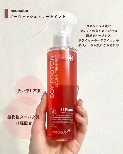 ノーウォッシュトリートメント/MEDICUBE/アウトバストリートメントを使ったクチコミ(2枚目)