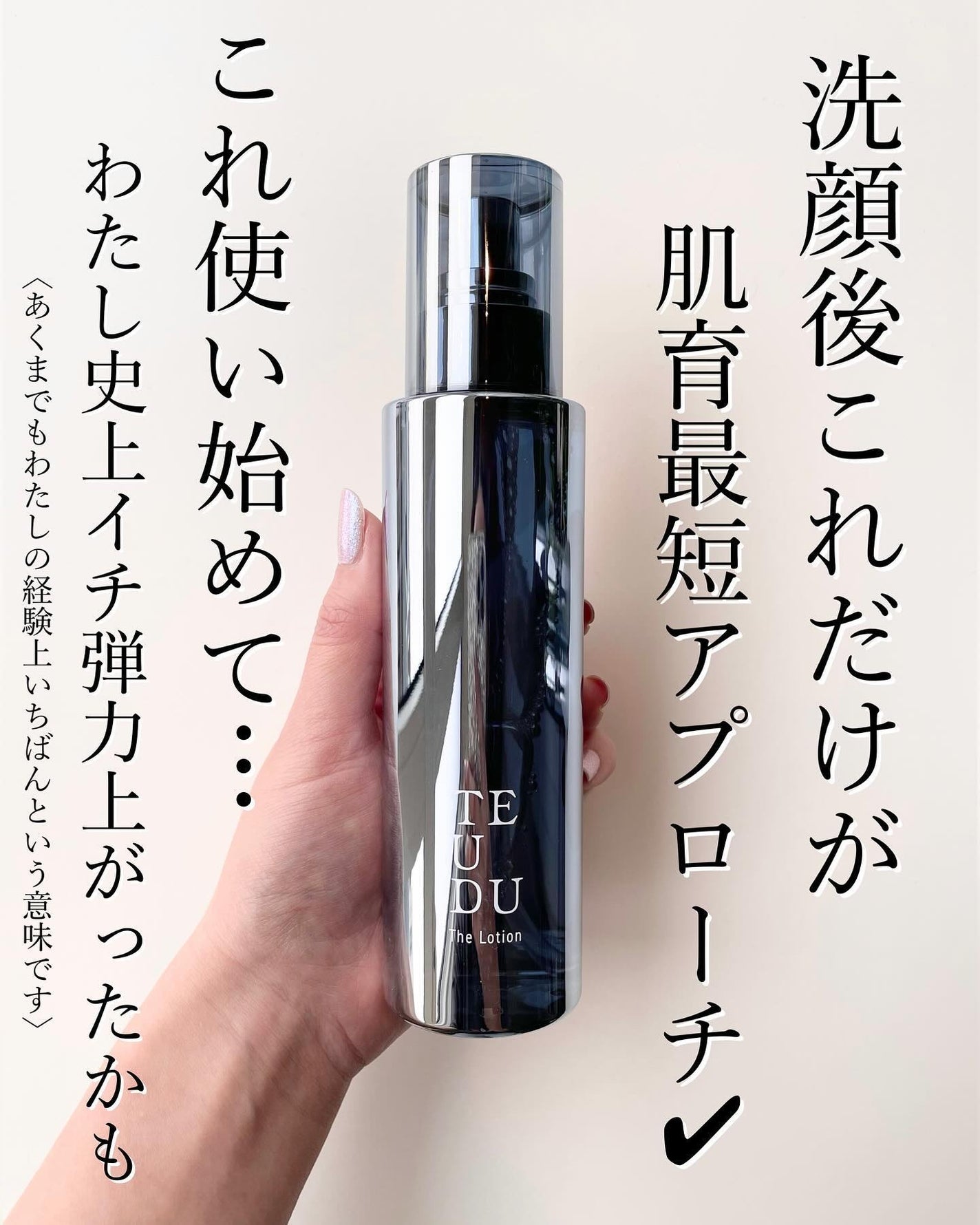 テウズ・ザ・クレンジング/TEUDU/オイルクレンジングを使ったクチコミ(3枚目)