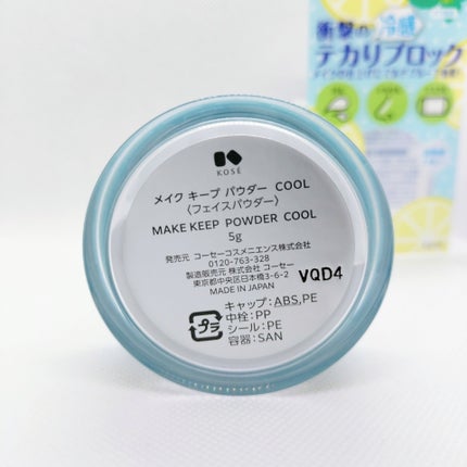 メイク キープ パウダー COOL/コーセーコスメニエンス/ルースパウダーを使ったクチコミ(3枚目)
