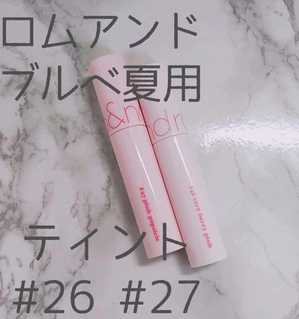 ジューシーラスティングティント/rom&nd/リップティントを使ったクチコミ（1枚目）