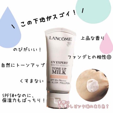 UV エクスペール トーン アップ ローズ/LANCOME/日焼け止め・UVケアを使ったクチコミ（1枚目）