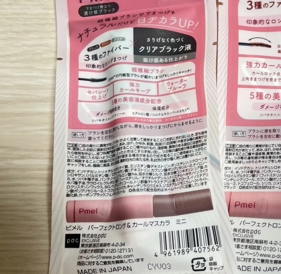ピメル パーフェクトロング＆カールマスカラ ミニ/pdc/マスカラを使ったクチコミ（2枚目）