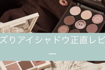 マイフェイブムードアイパレット 9カラー/HOLIKA HOLIKA/アイシャドウパレットを使ったクチコミ(1枚目)