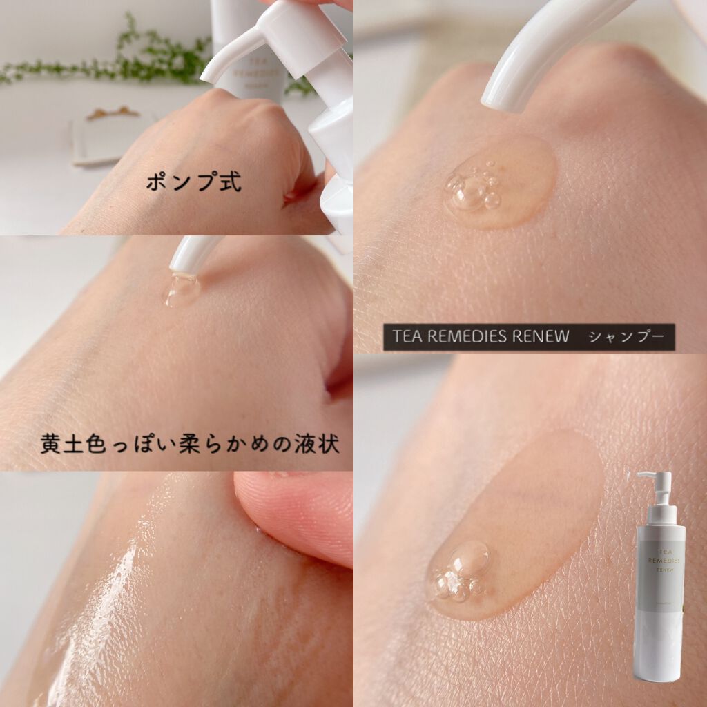 TEA REMEDIES RENEW シャンプー/TEA REMEDIES/市販シャンプーを使ったクチコミ（3枚目）