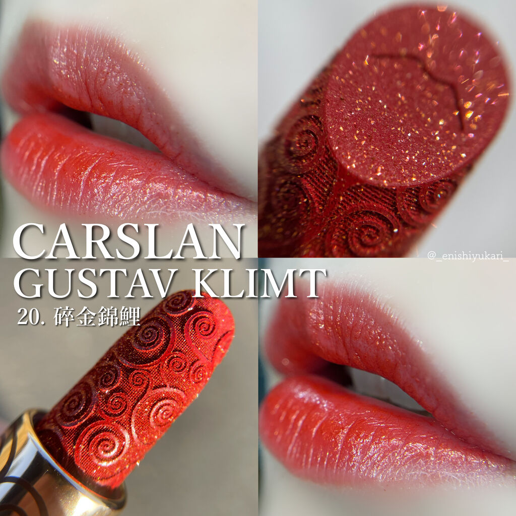 クリムト コラボ リップスティック/CARSLAN/口紅を使ったクチコミ（1枚目）