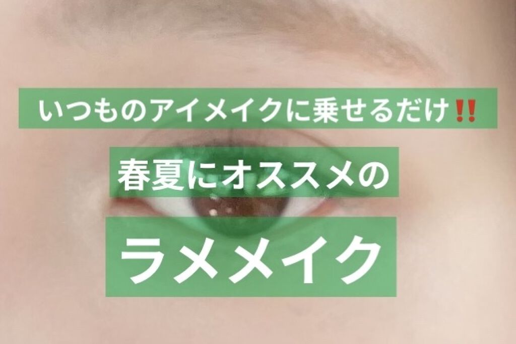 リシェ マイヌーディ アイズ/Visée/アイシャドウパレットを使ったクチコミ（1枚目）