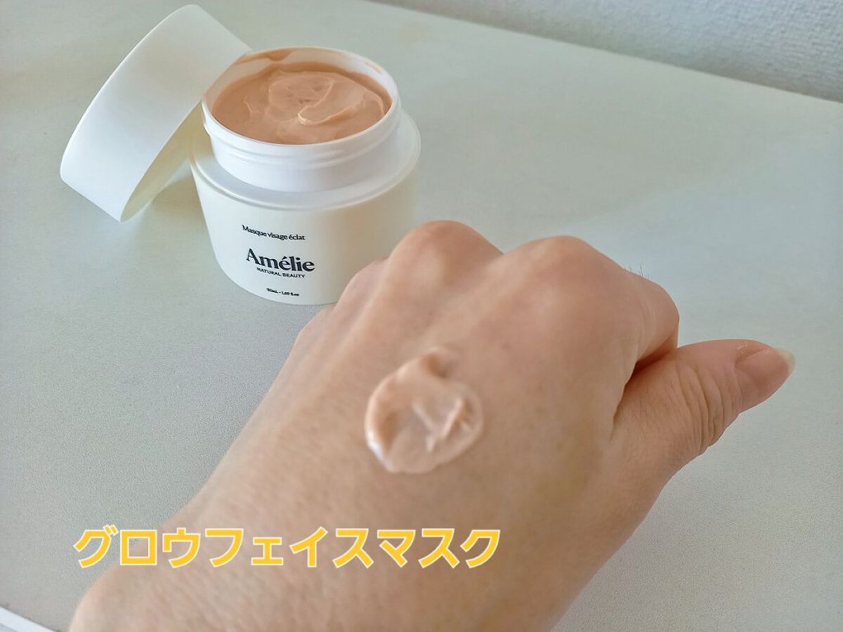 ビューティーアップ クレンザー/Amelie/洗顔フォームを使ったクチコミ（2枚目）