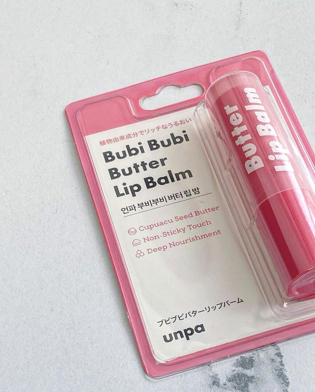 ブビブビ リップバーム/unpa/リップバームを使ったクチコミ（1枚目）