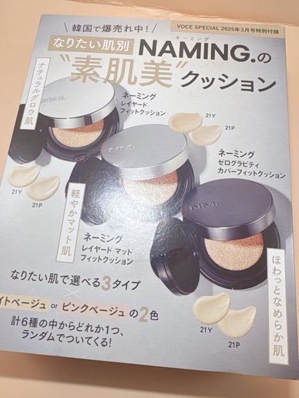 ネーミング レイヤード マット フィットクッション/NAMING./クッションファンデーションを使ったクチコミ(2枚目)