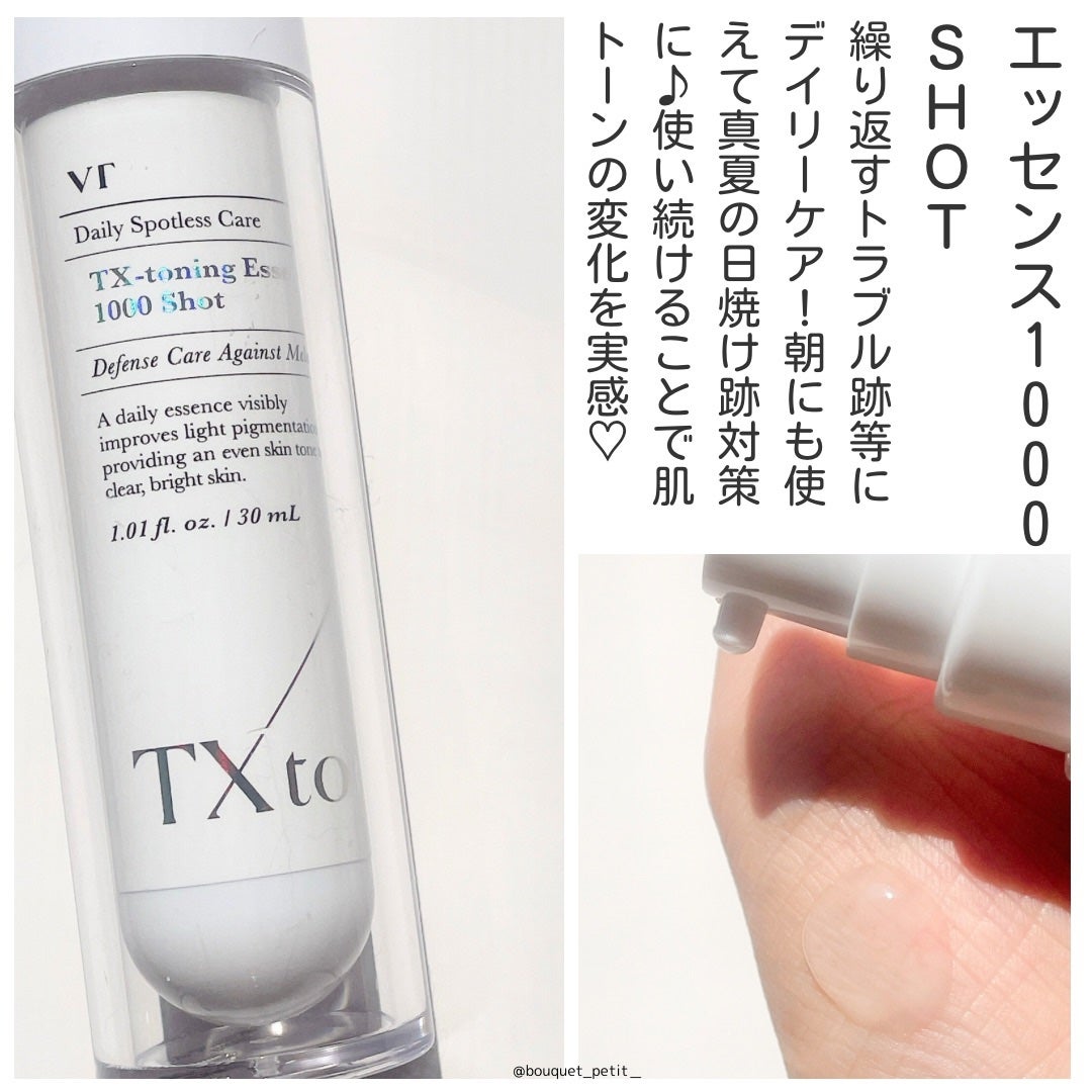 TXトーニングデイリーマスク/VT/その他スキンケアを使ったクチコミ(3枚目)