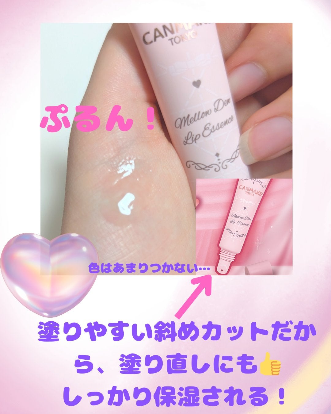 メロウデューリップエッセンス/キャンメイク/リップケアを使ったクチコミ(2枚目)