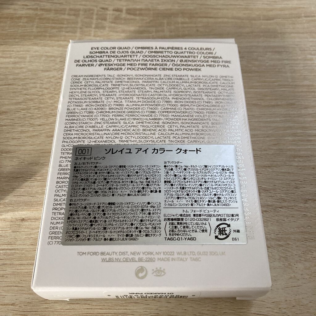 ソレイユ アイ カラー クォード/TOM FORD BEAUTY/アイシャドウパレットを使ったクチコミ(2枚目)