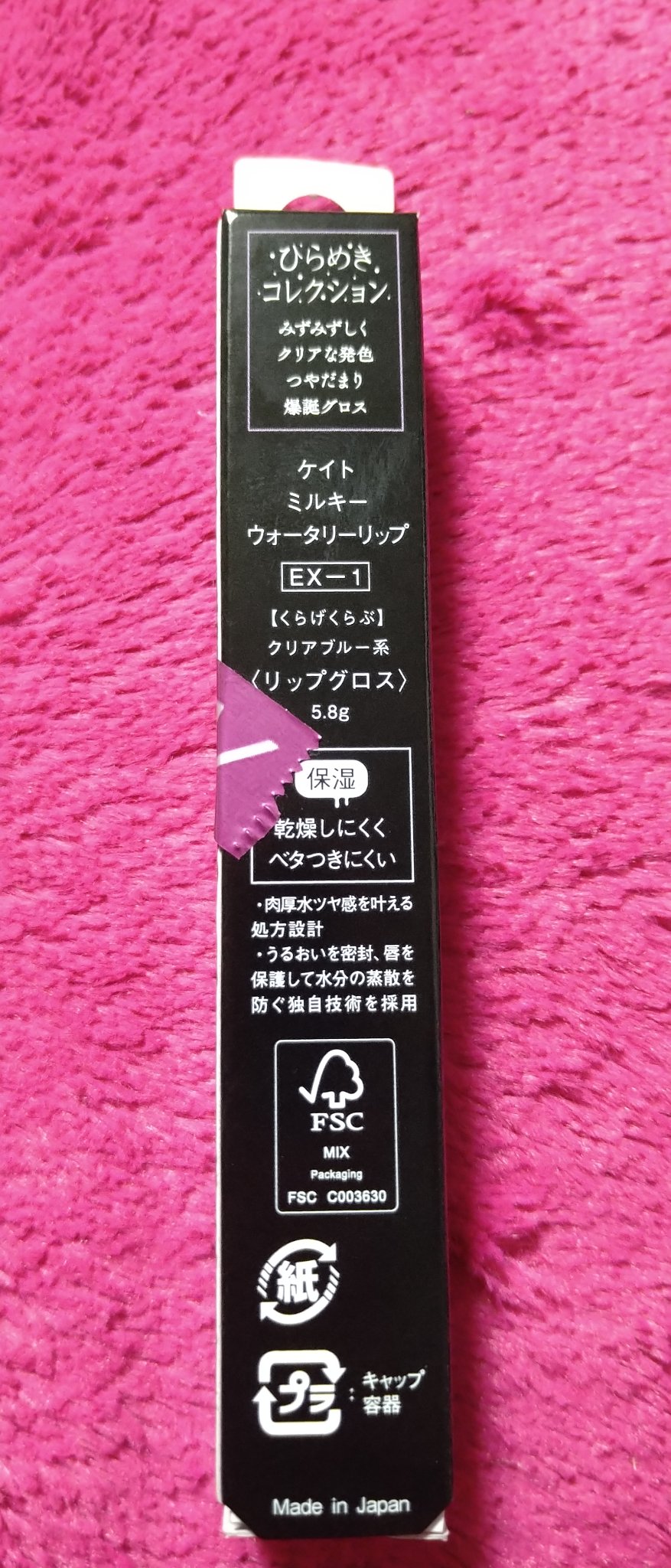 ミルキーウォータリーリップ/KATE/リップグロスを使ったクチコミ（2枚目）