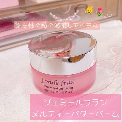 ジェミールフラン メルティバター バーム/ジェミールフラン/ヘアバームを使ったクチコミ(1枚目)
