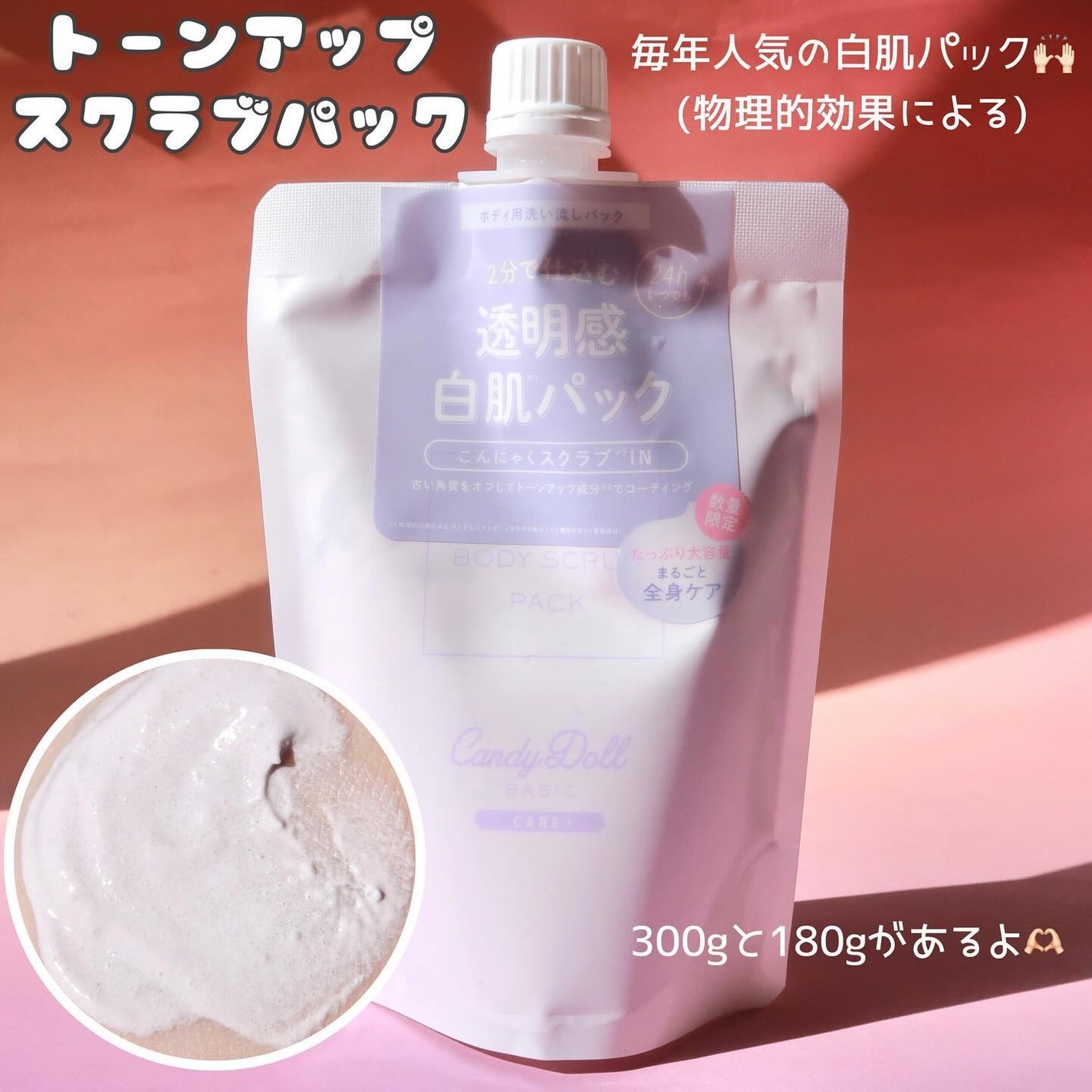 ブライトピュアクリーム+/CandyDoll/日焼け止めクリームを使ったクチコミ(4枚目)