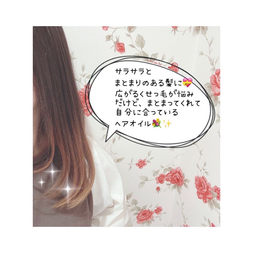 スタイリングオイル<スムース&シャイン>/COHARU/ヘアオイルを使ったクチコミ(5枚目)