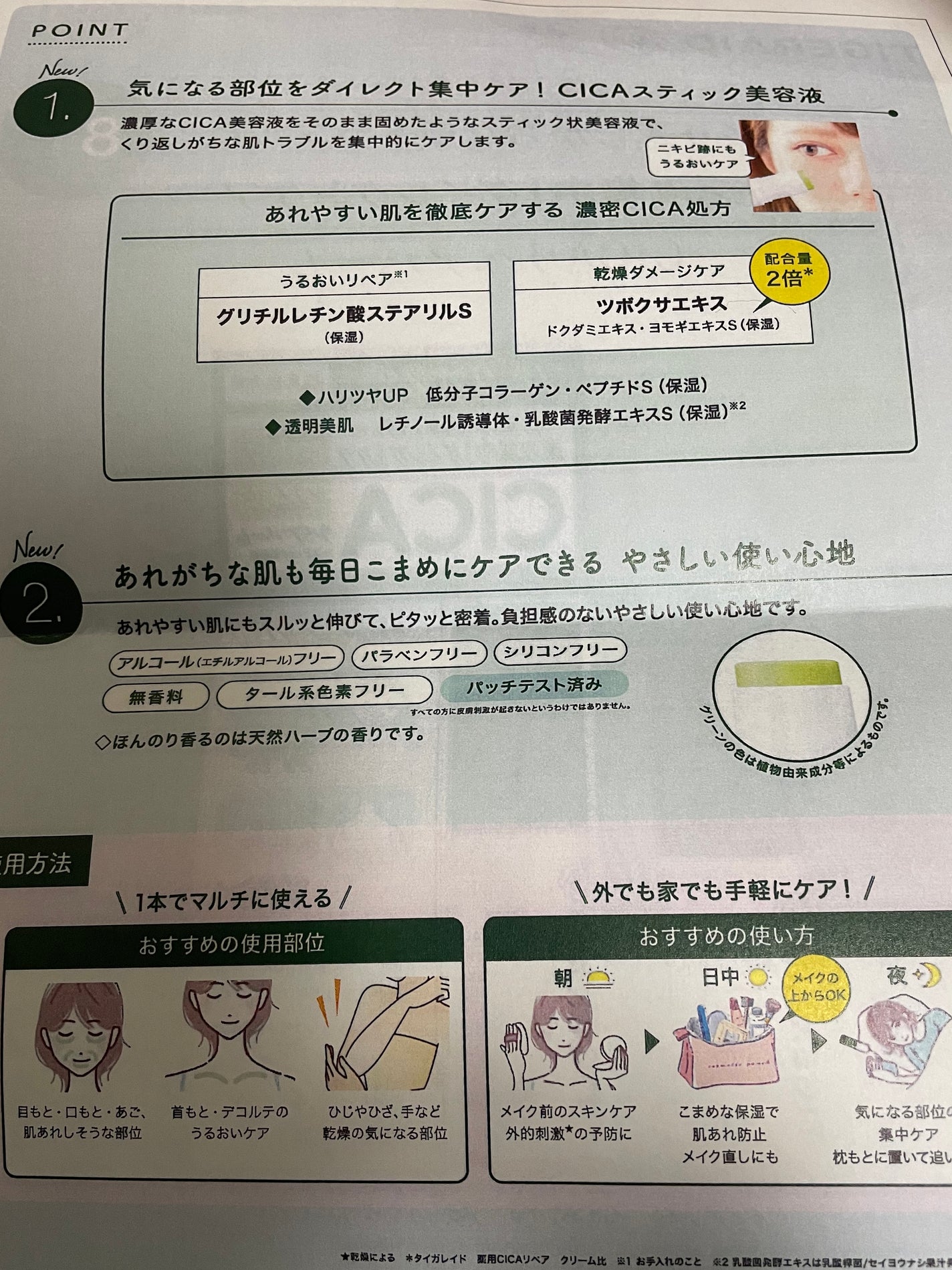 CICAリペア スティックバーム/タイガレイド/美容液を使ったクチコミ(2枚目)