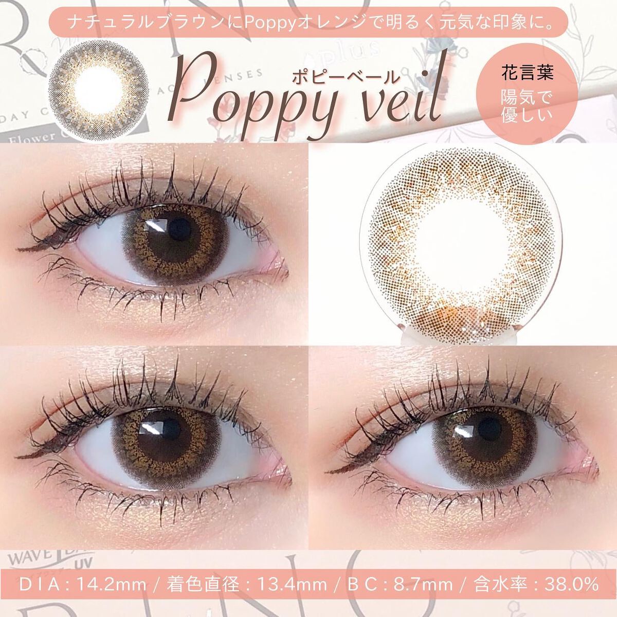 Waveのカラーコンタクトレンズ Waveワンデー Uv リング プラス フラワーコレクション他 2商品を使った口コミ なんと1箱10枚入りで驚きの 780 税込 By ばんび 混合肌 Lips