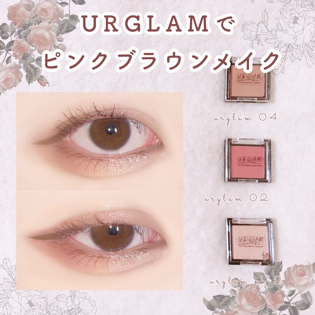 UR GLAM　POWDER EYESHADOW ウォルナット/U R GLAM/単色アイシャドウを使ったクチコミ（1枚目）