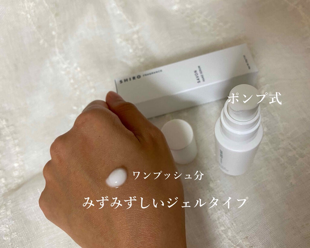 サボン ハンド美容液/SHIRO/ハンドクリームを使ったクチコミ(2枚目)