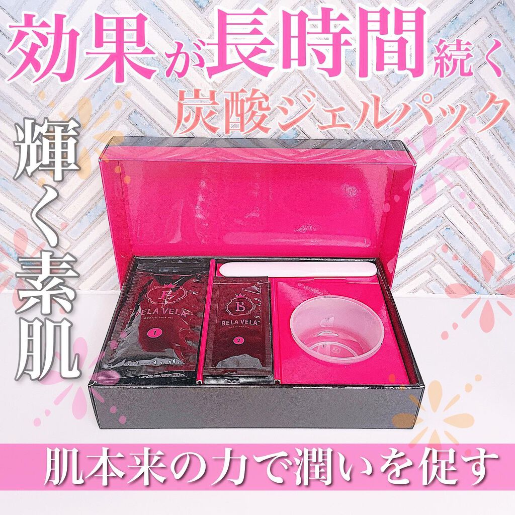 CO2 Gel Pack Pro 3P/10P/BELA VELA/シートマスク・パックを使ったクチコミ（1枚目）