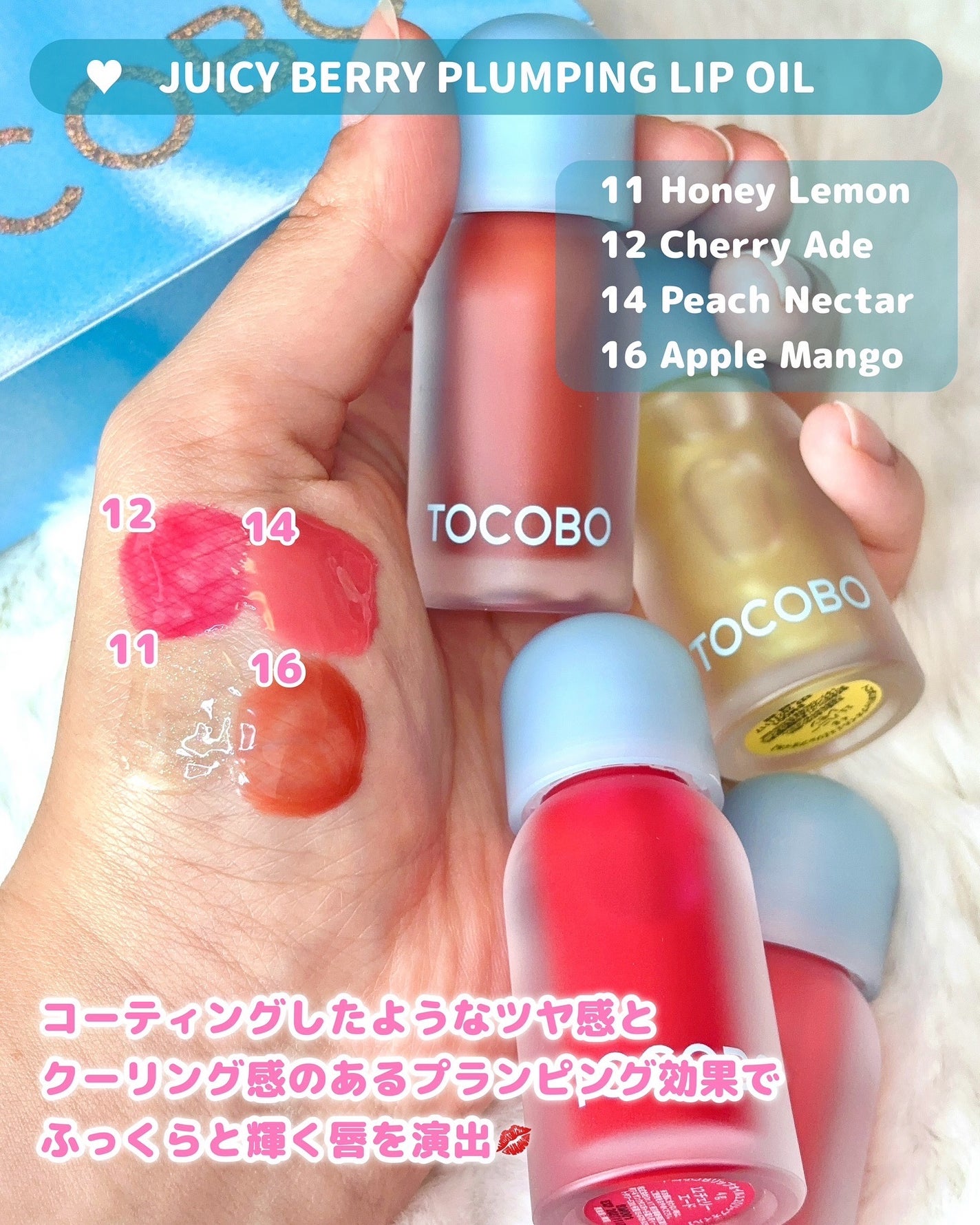 ジューシーベリープランピングリップオイル/TOCOBO/リップグロスを使ったクチコミ(3枚目)