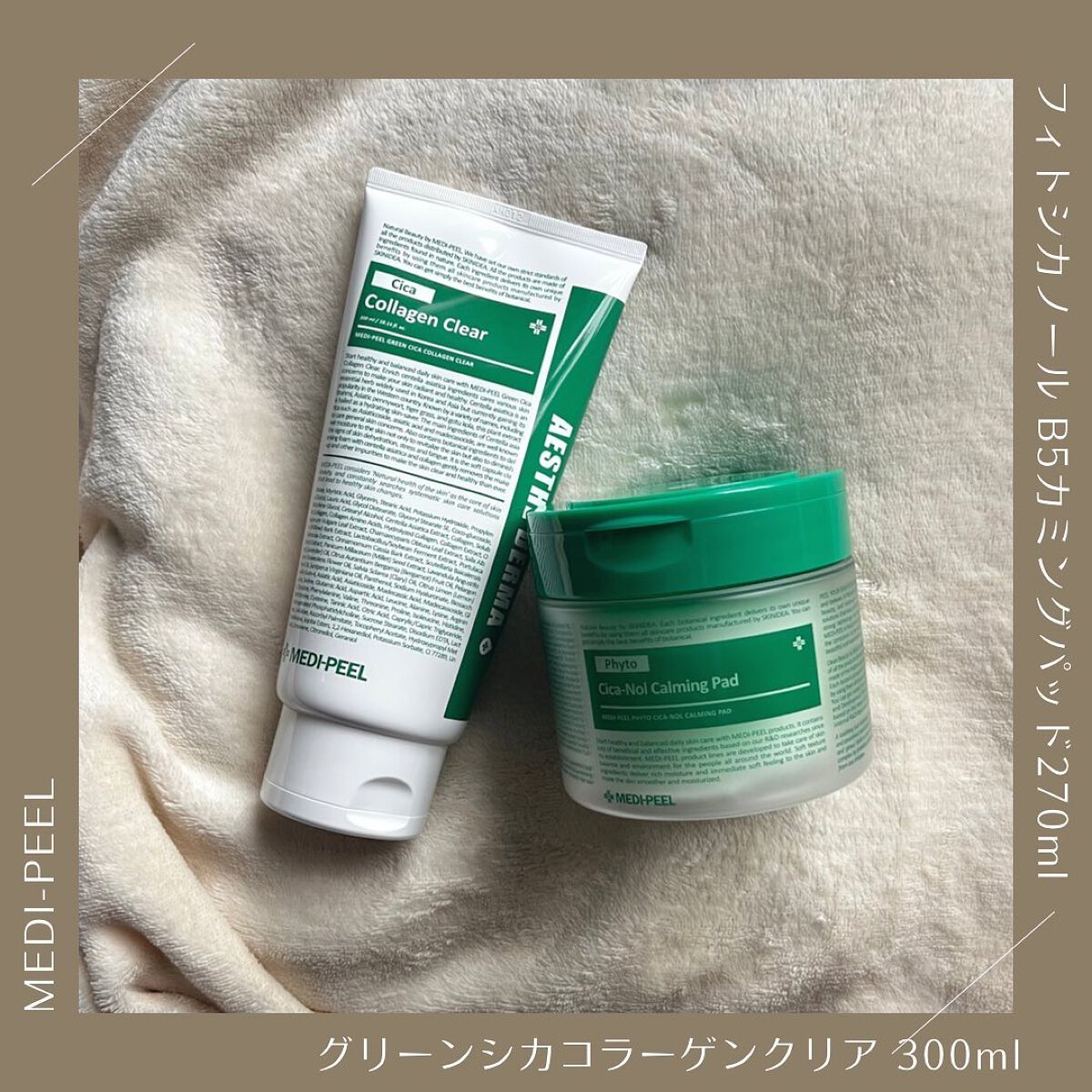 フィトシカノールカーミングパッド/MEDIPEEL/トナーパッドを使ったクチコミ(1枚目)