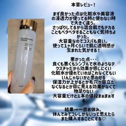 バイオ コンディショニング エッセンス/IOPE/ブースター・導入液を使ったクチコミ(5枚目)