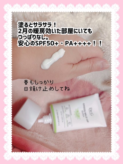 グリーンマイルドアップサンプラス/Dr.G/日焼け止めクリームを使ったクチコミ(2枚目)