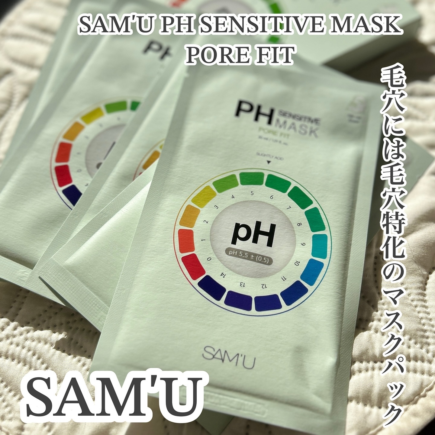PHセンシティブマスク ポアフィット/SAM'U/シートマスク・パックを使ったクチコミ（1枚目）