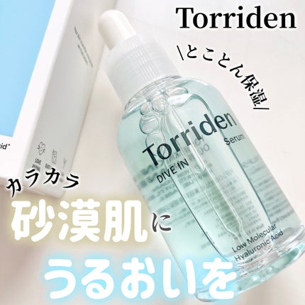 ダイブイン セラム/Torriden/美容液を使ったクチコミ(1枚目)
