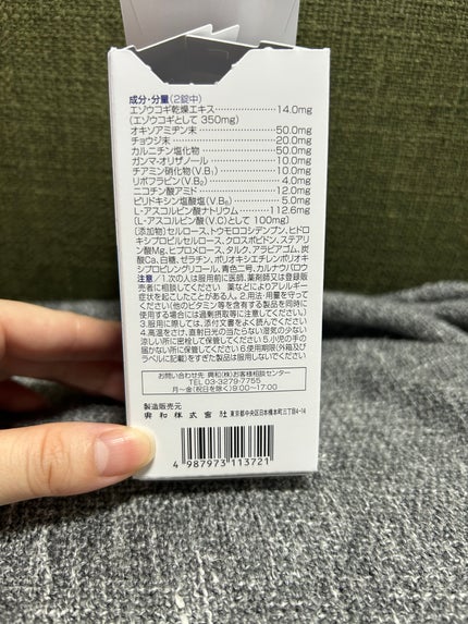 キューピーコーワヒーリング錠/コーワ/その他を使ったクチコミ(7枚目)