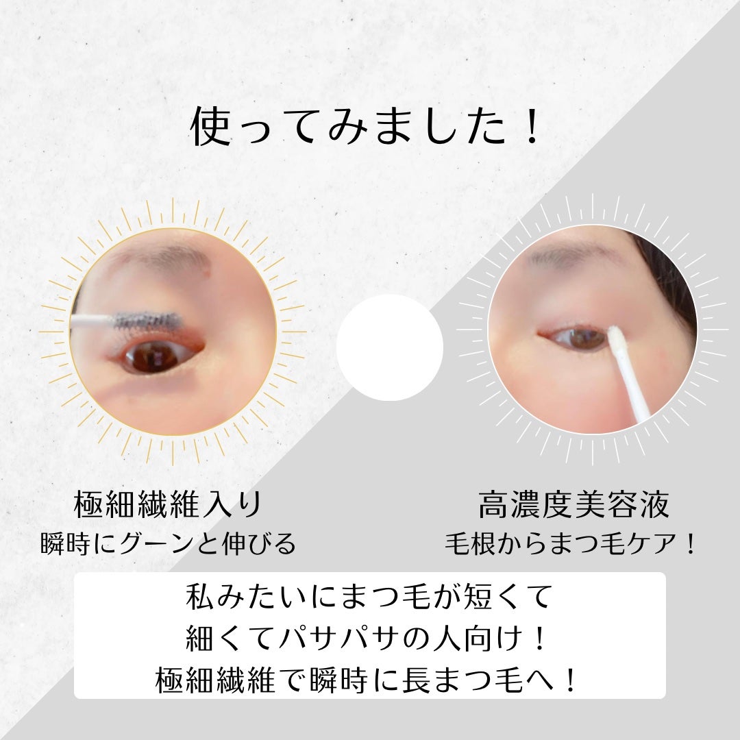 2wayまつ毛美容液/DIAMOSTeyelash/まつげ美容液を使ったクチコミ(3枚目)