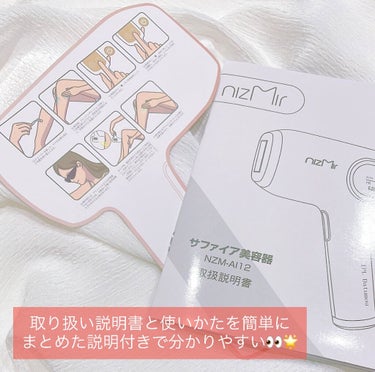 サファイヤIPL光脱毛器/NiZmir/家庭用脱毛器を使ったクチコミ（3枚目）