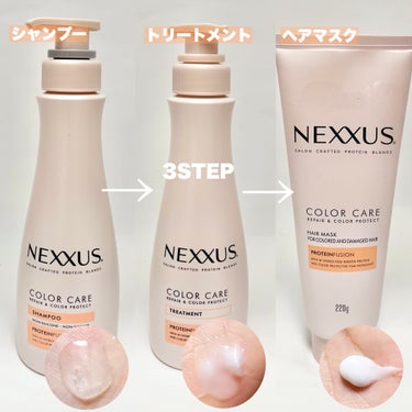 リペアアンドカラープロテクト シャンプー / トリートメント/NEXXUS(ネクサス)/シャンプー・コンディショナーを使ったクチコミ（3枚目）