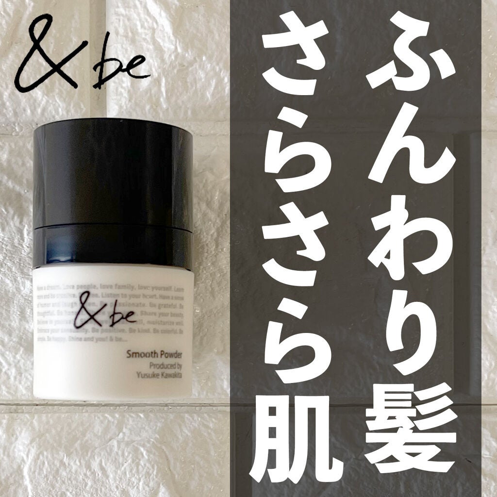 &be スムースパウダー/&be/プレストパウダーを使ったクチコミ(1枚目)