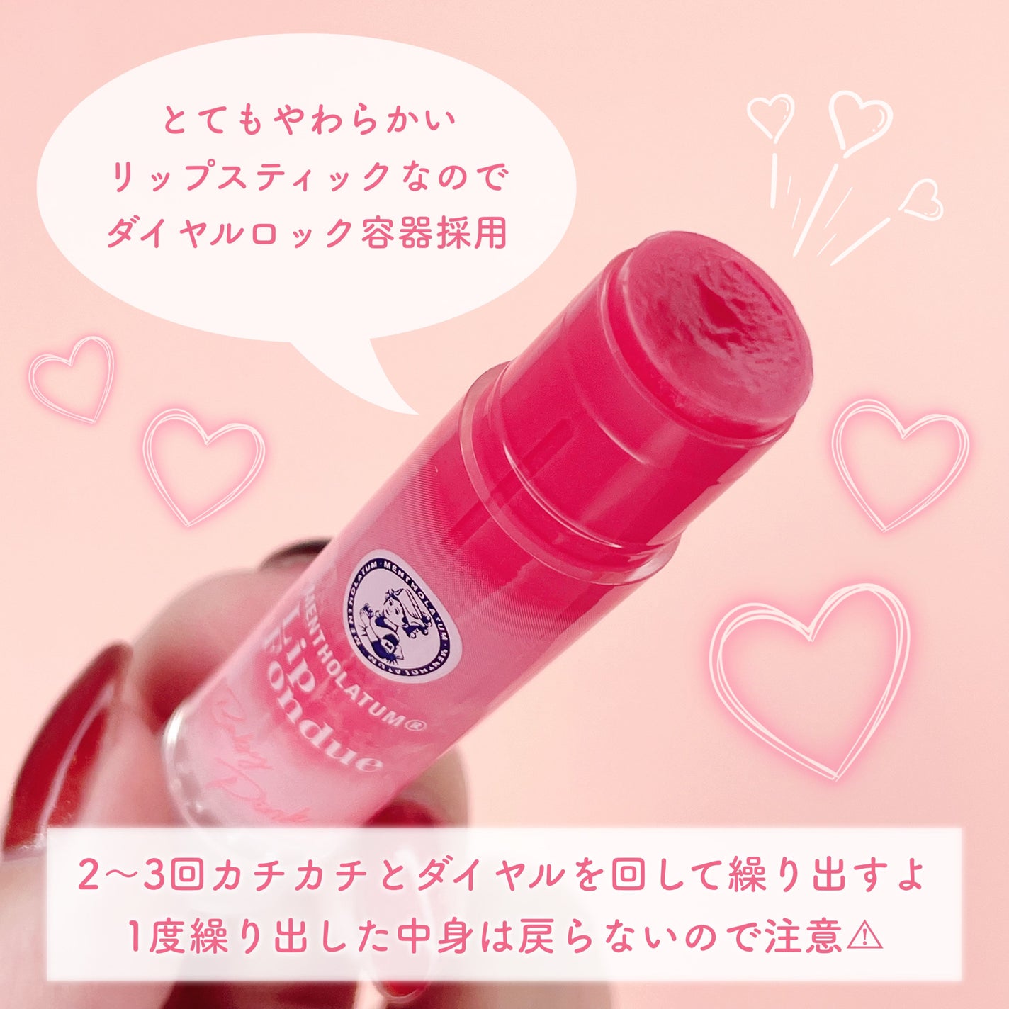 メンソレータム リップフォンデュ/メンソレータム/リッププランパーを使ったクチコミ(3枚目)