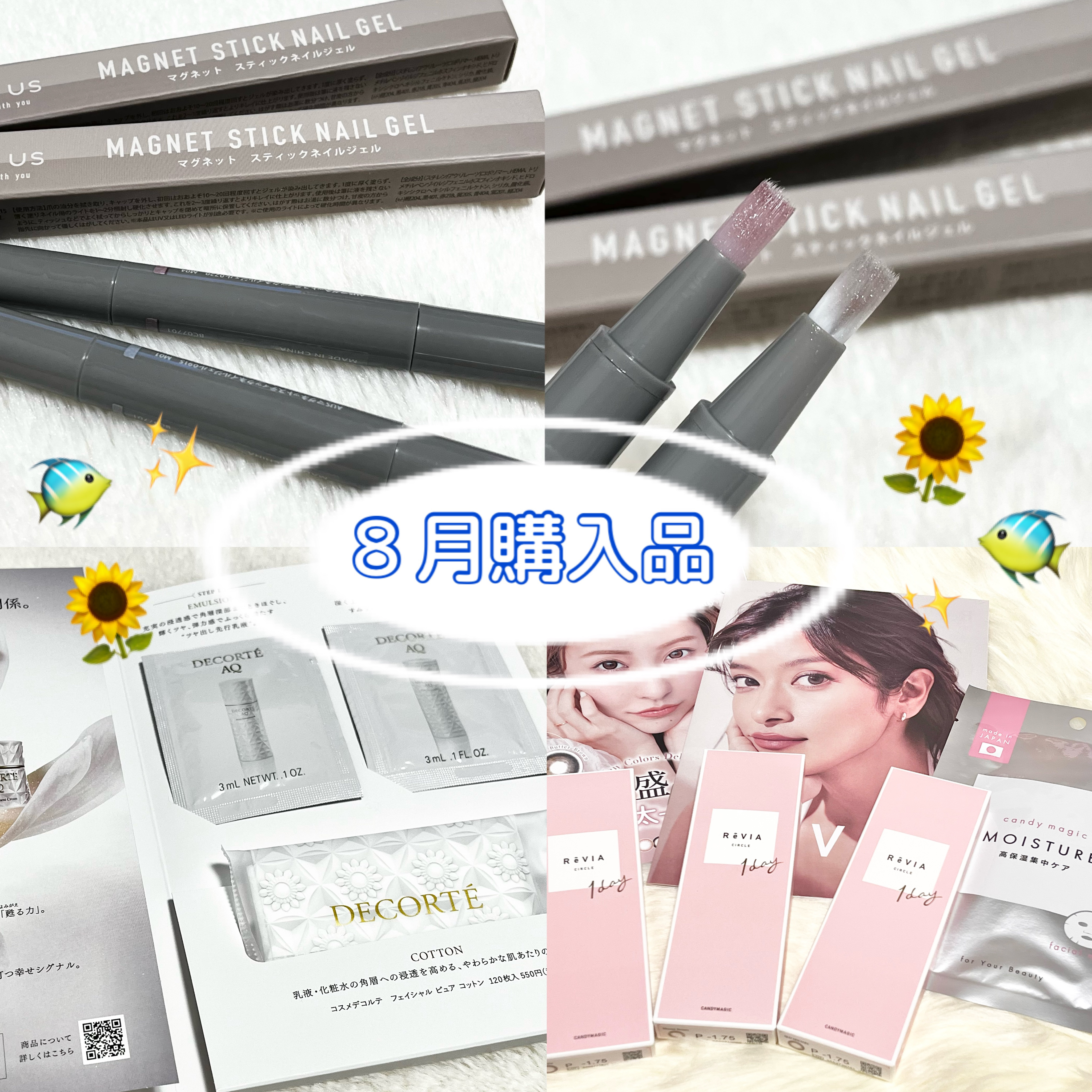 マグネットスティックネイルジェル/3COINS/ジェルネイルを使ったクチコミ（1枚目）