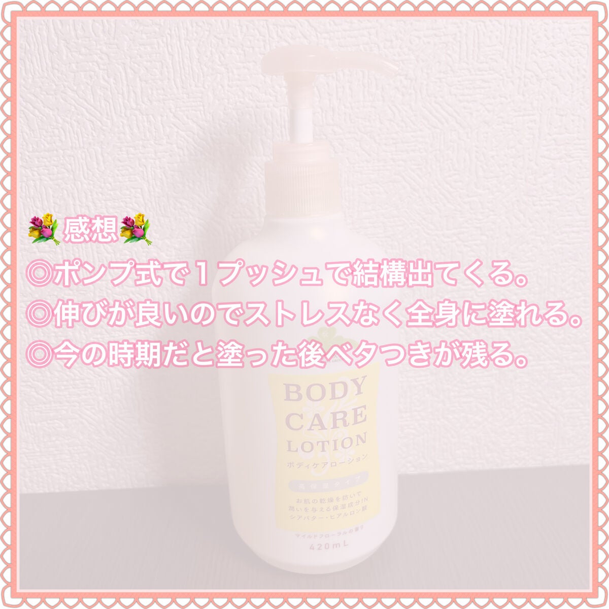 くらしリズム ボディケアローションW 高保湿タイプ/KUMANO COSMETICS/ボディローションを使ったクチコミ(4枚目)