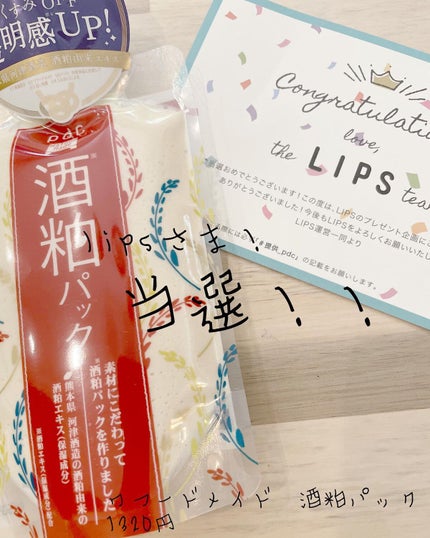 を使ったクチコミ(1枚目)