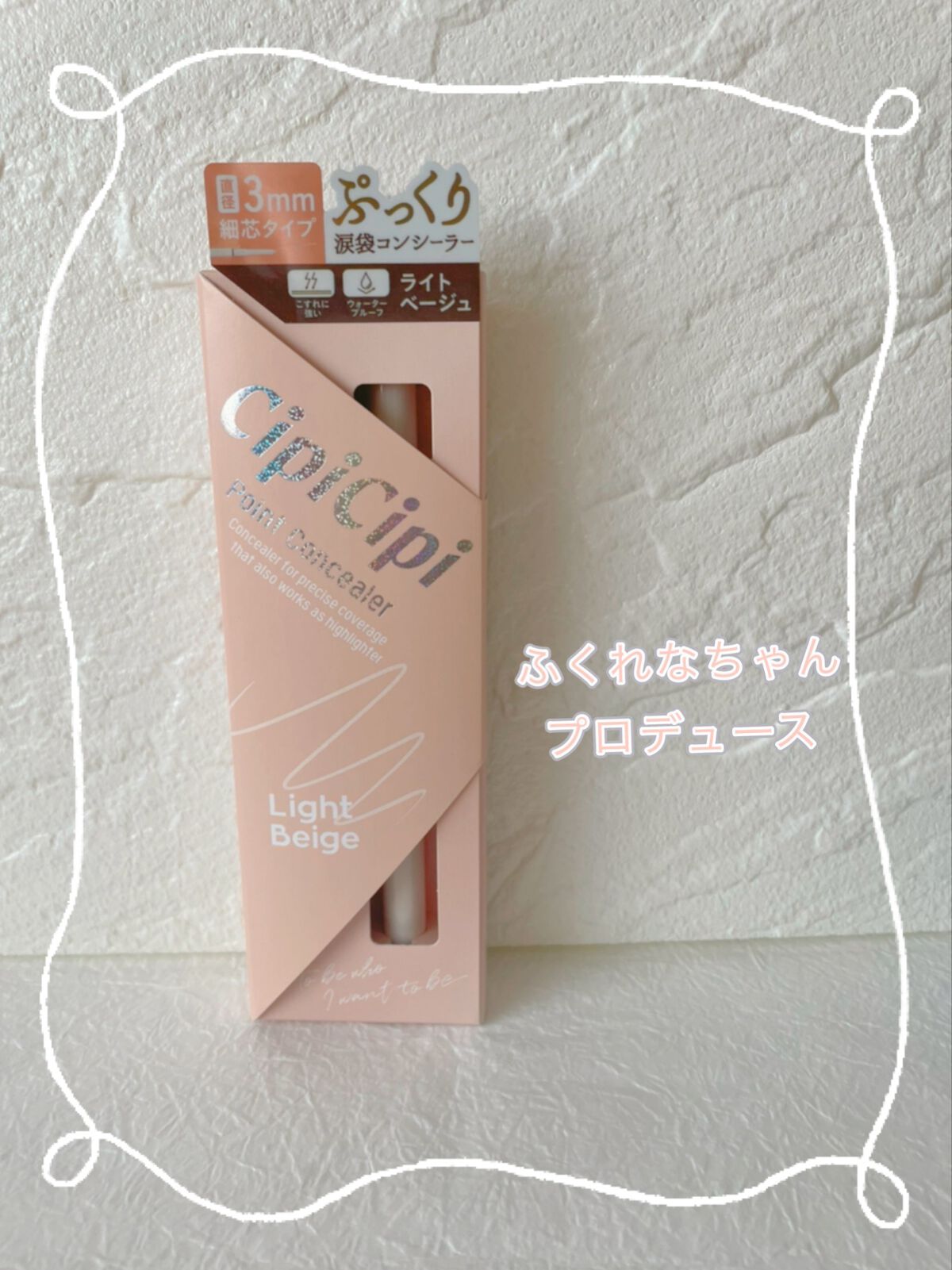 グリッター イルミネーションライナー R/CipiCipi/リキッドアイライナーを使ったクチコミ(1枚目)