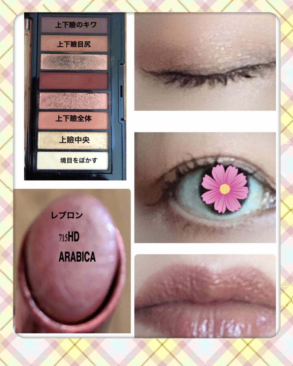 カラーステイ ルックス ブック パレット/REVLON/アイシャドウパレットを使ったクチコミ（2枚目）