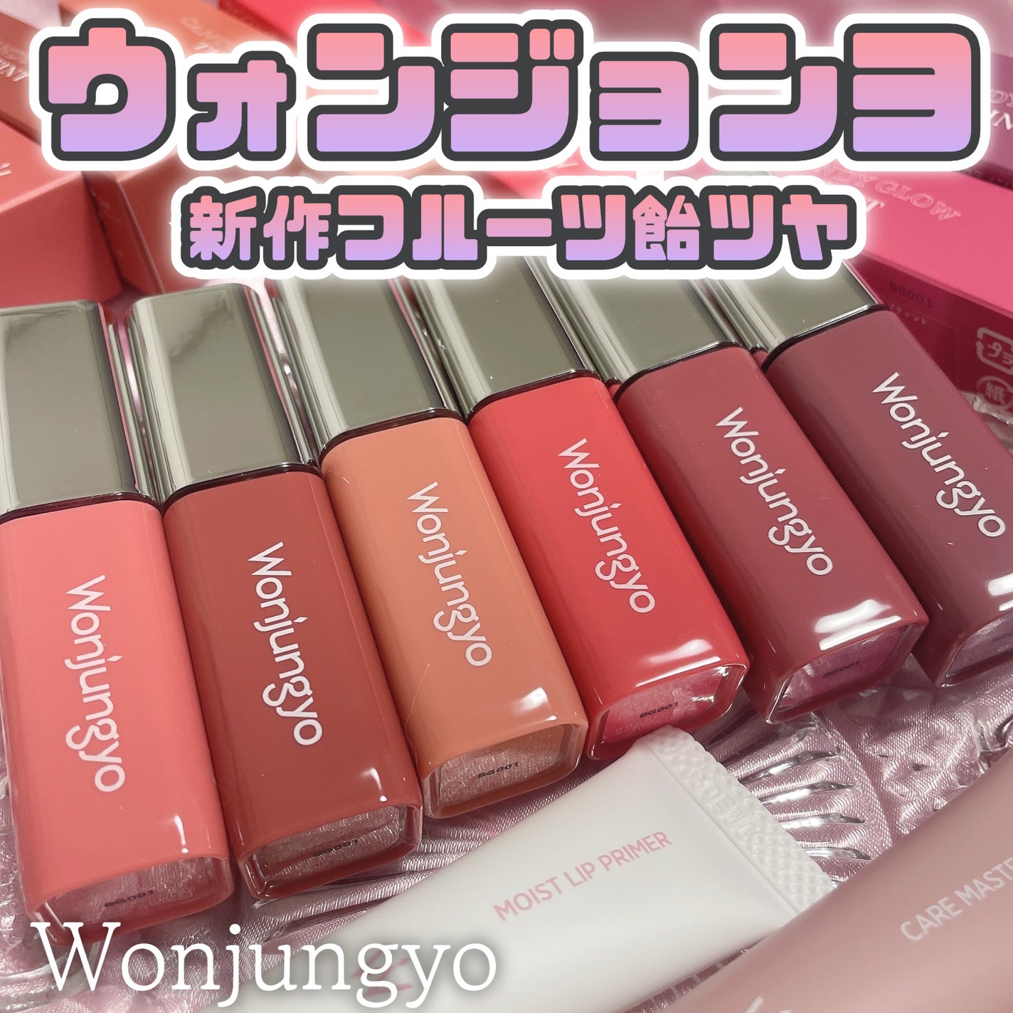 ウォンジョンヨ ケアマスターリップマスク/Wonjungyo/リップマスクを使ったクチコミ(1枚目)